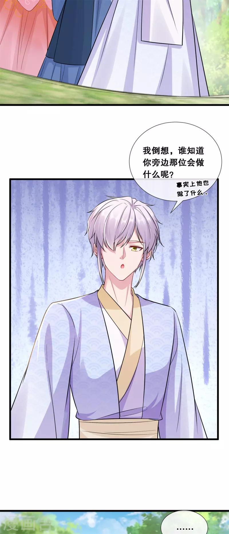 第73话 轩辕宇的觉悟13