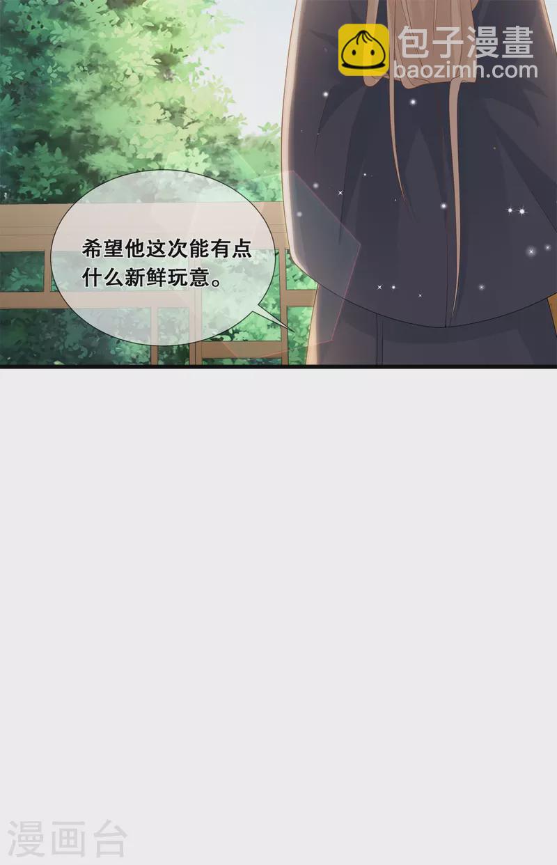 第46话 一举多得30