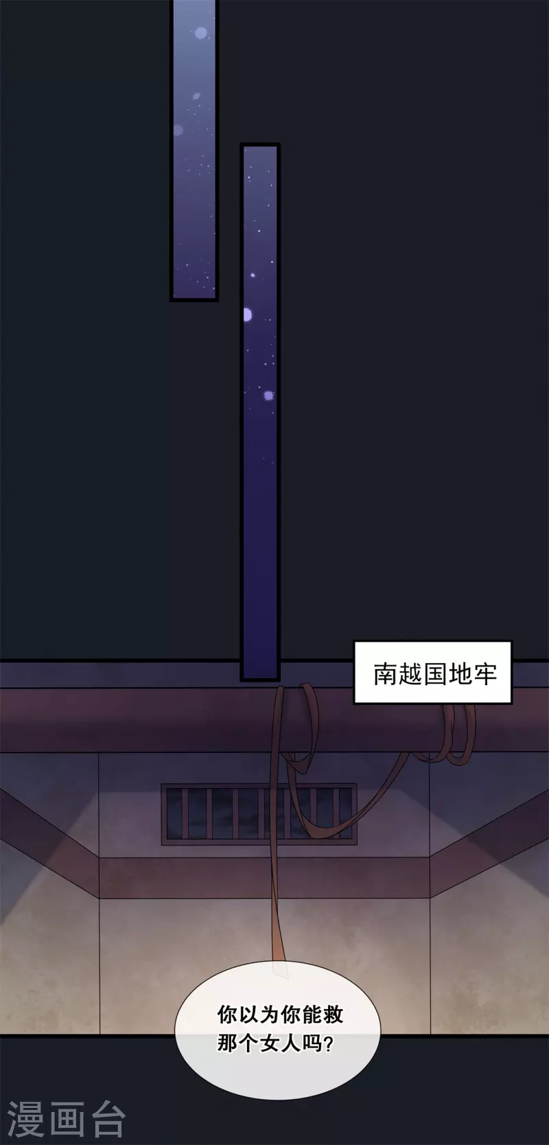 第61话 刺杀轩辕宇19