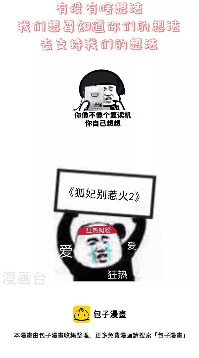 第30话 深院的秘密25