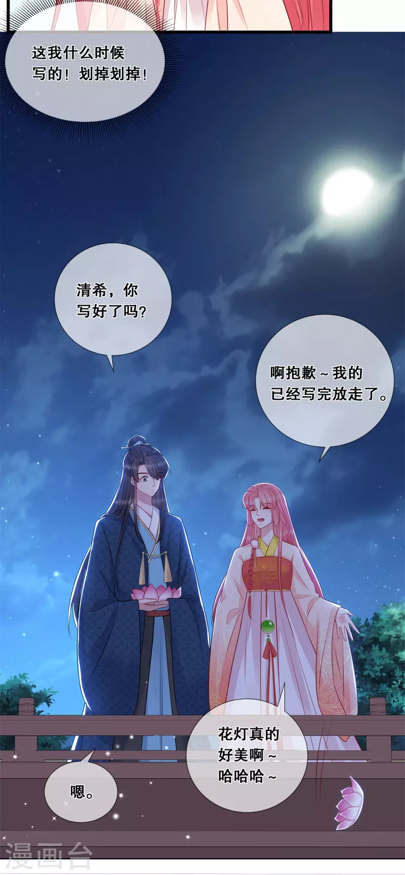 第28话 厨娘清希4