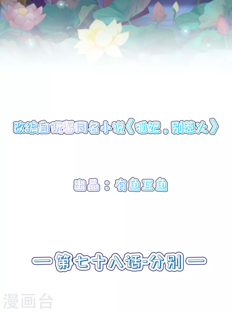 第78话 绝望1