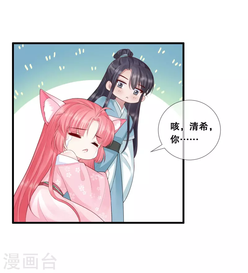第18话 毒发身亡18