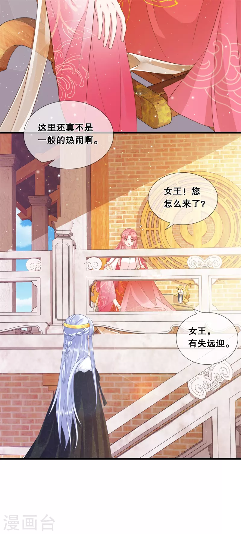 第48话 踪迹败露？6