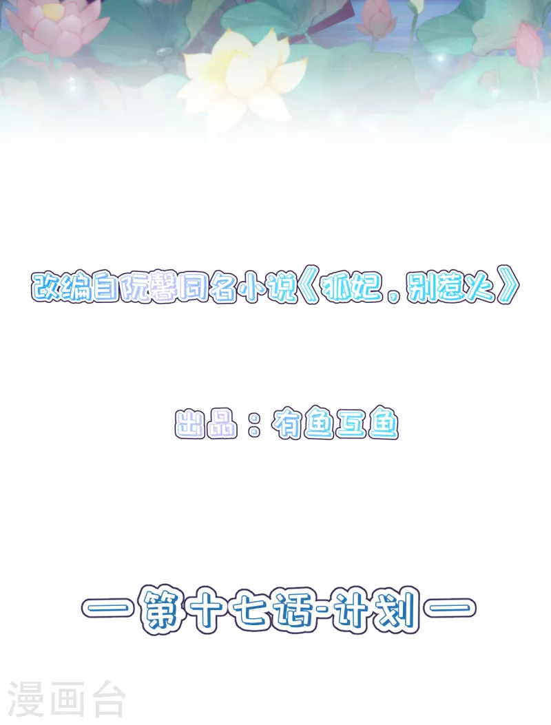 第17话 计划1