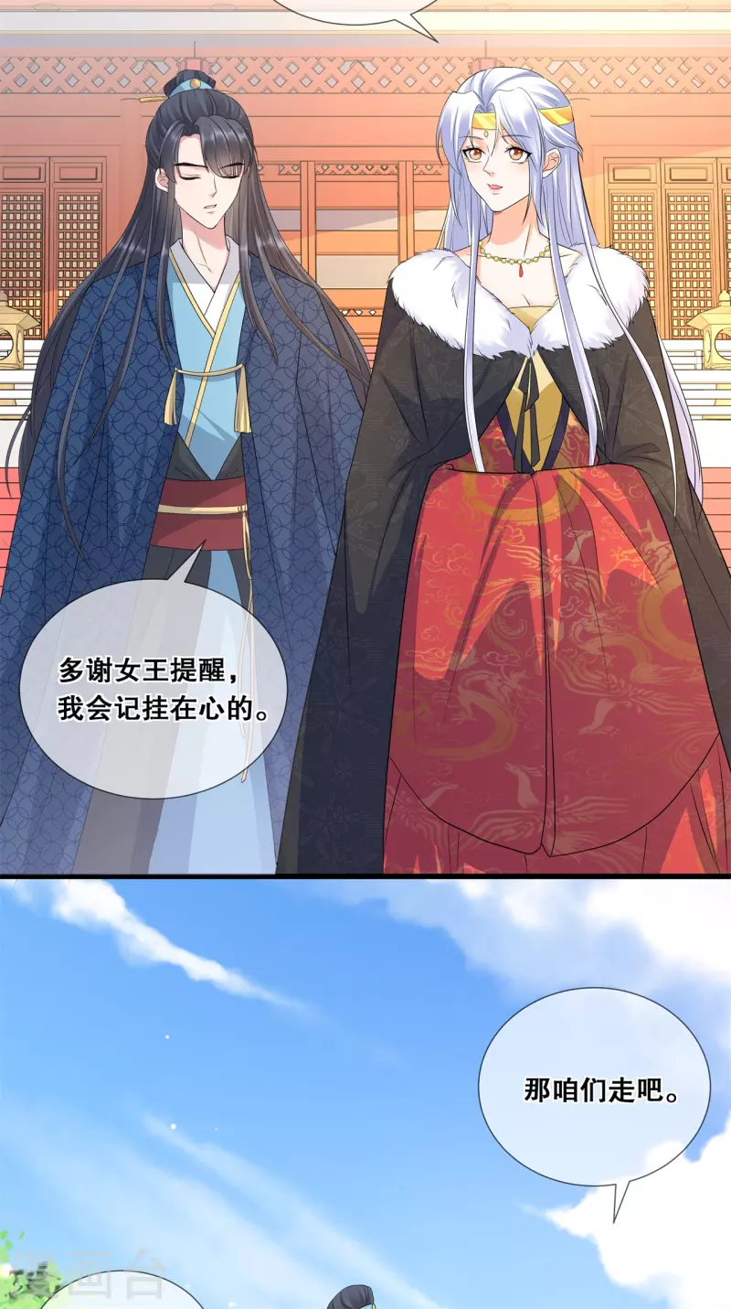 第47话 合作愉快8