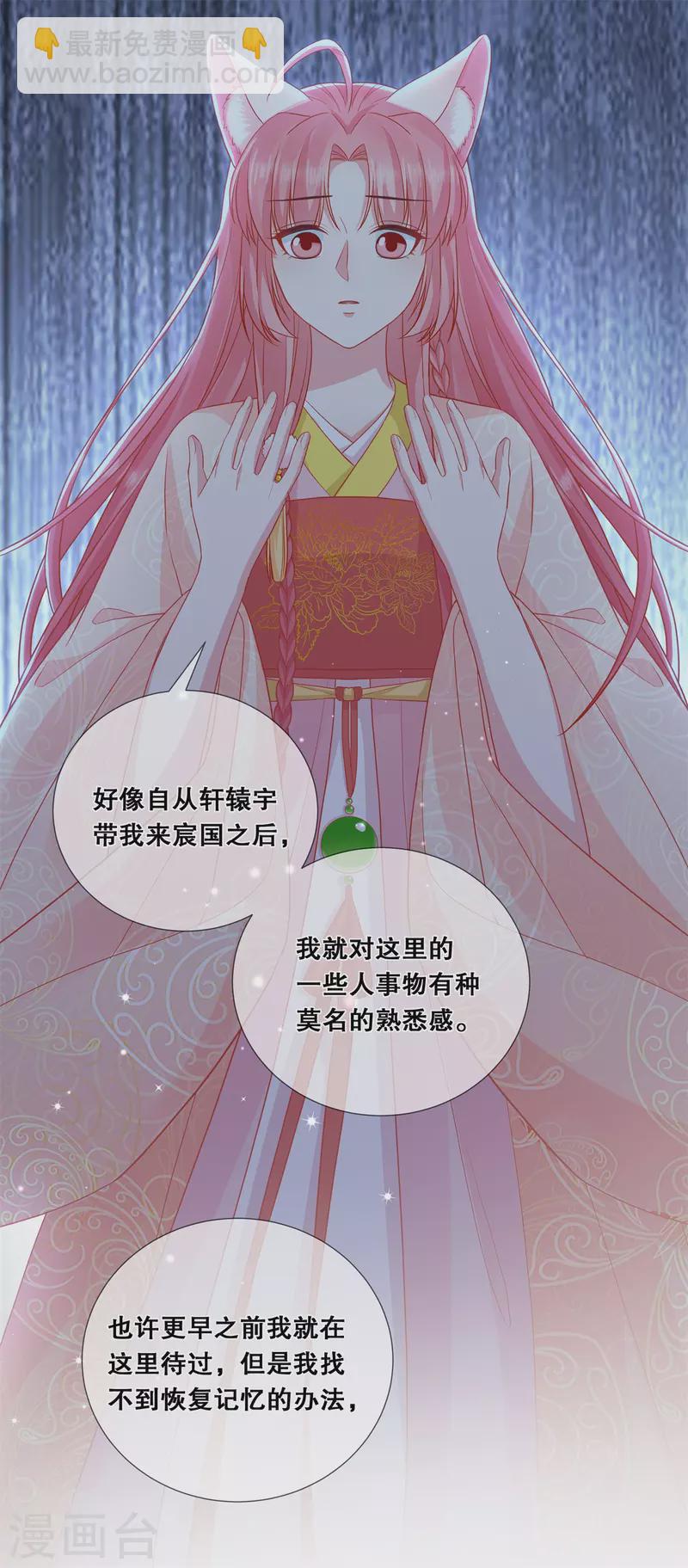 第25话 不属于我的爱18