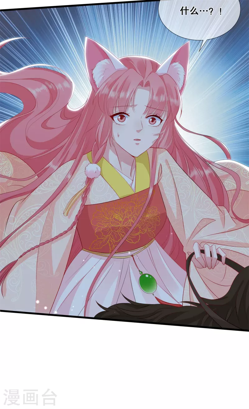 第36话 轩辕宇在哪24