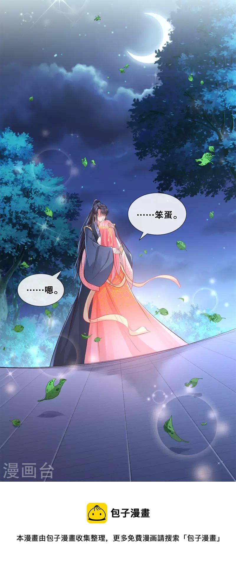 第72话 等你回家24