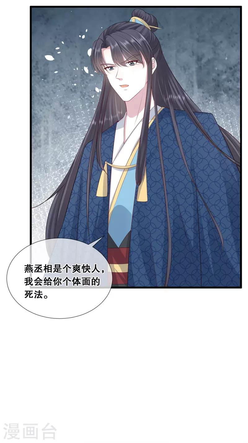 第45话 搞钱的小天才26