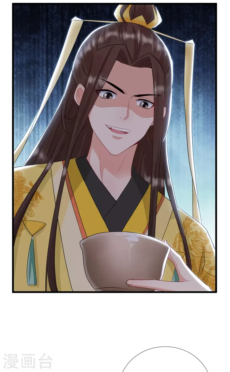 第29话 皇帝是毒王？！5