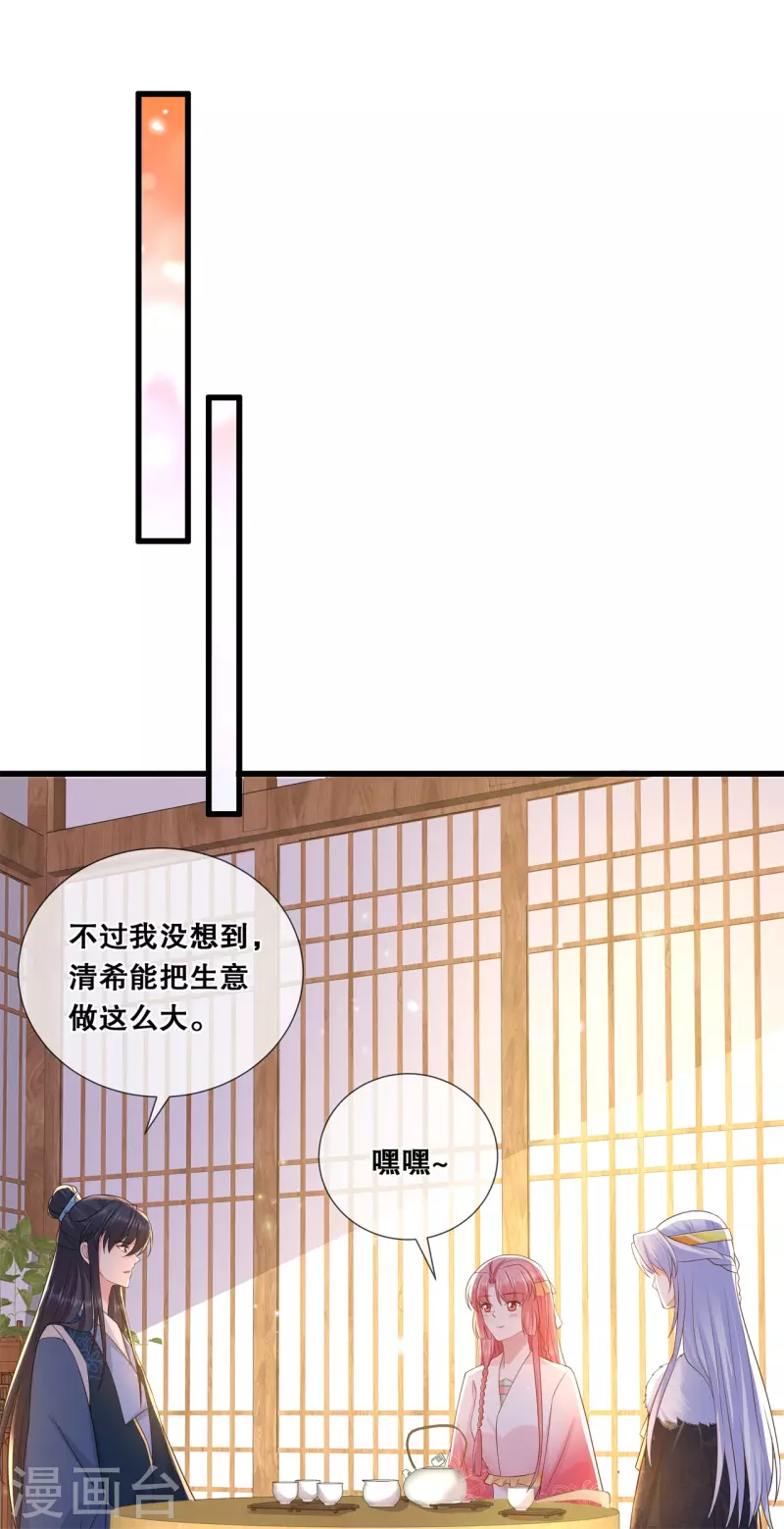 第49话 国师探店7
