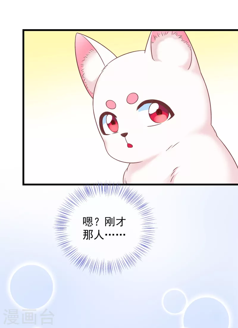 第3话 神秘绑架男25