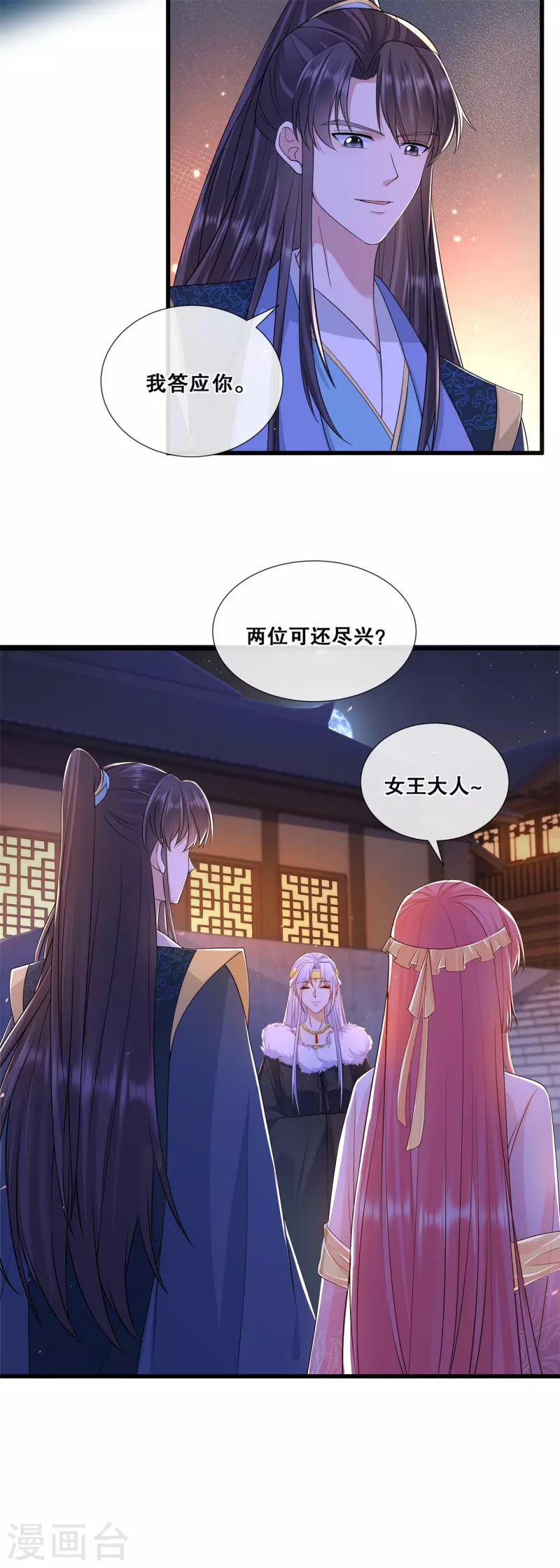 第58话 狭路相逢15