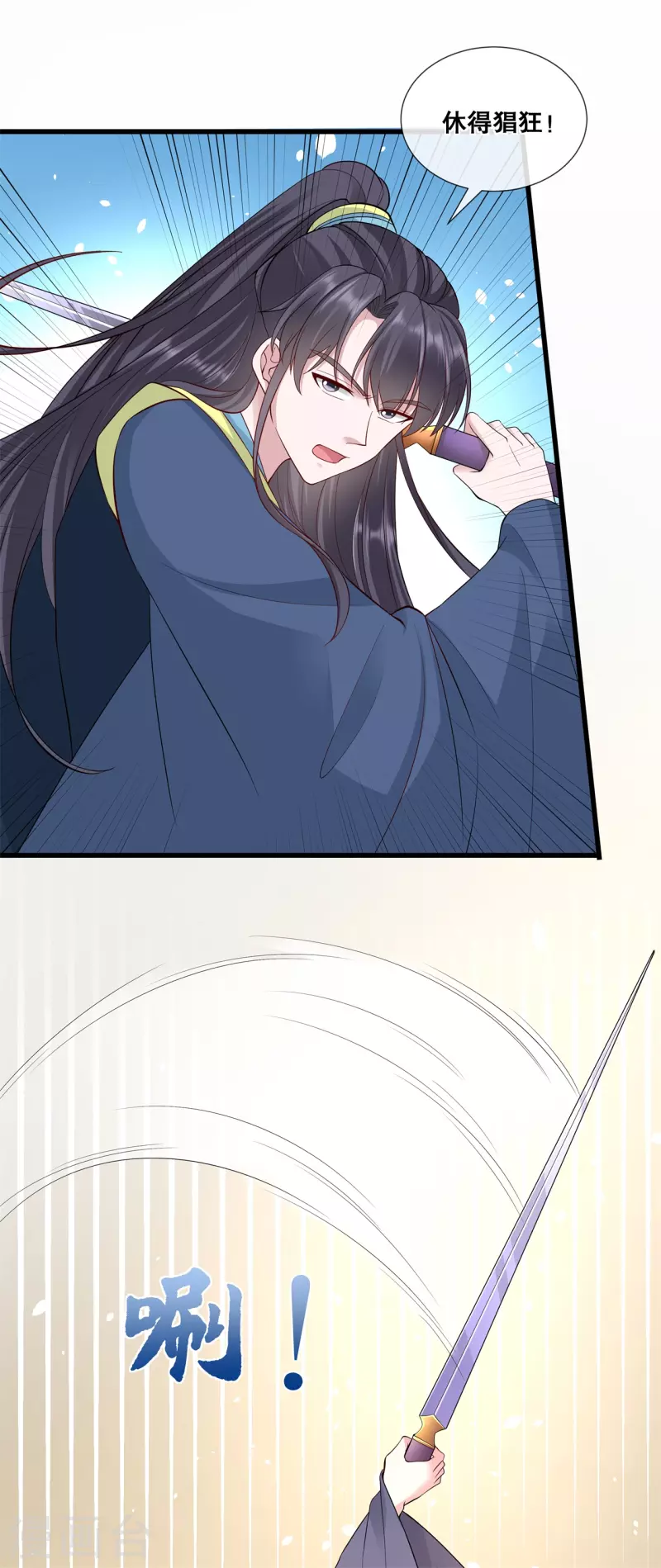第68话 女王的威严2