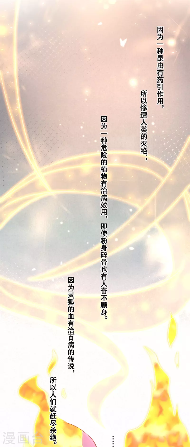 第74话 试炼9