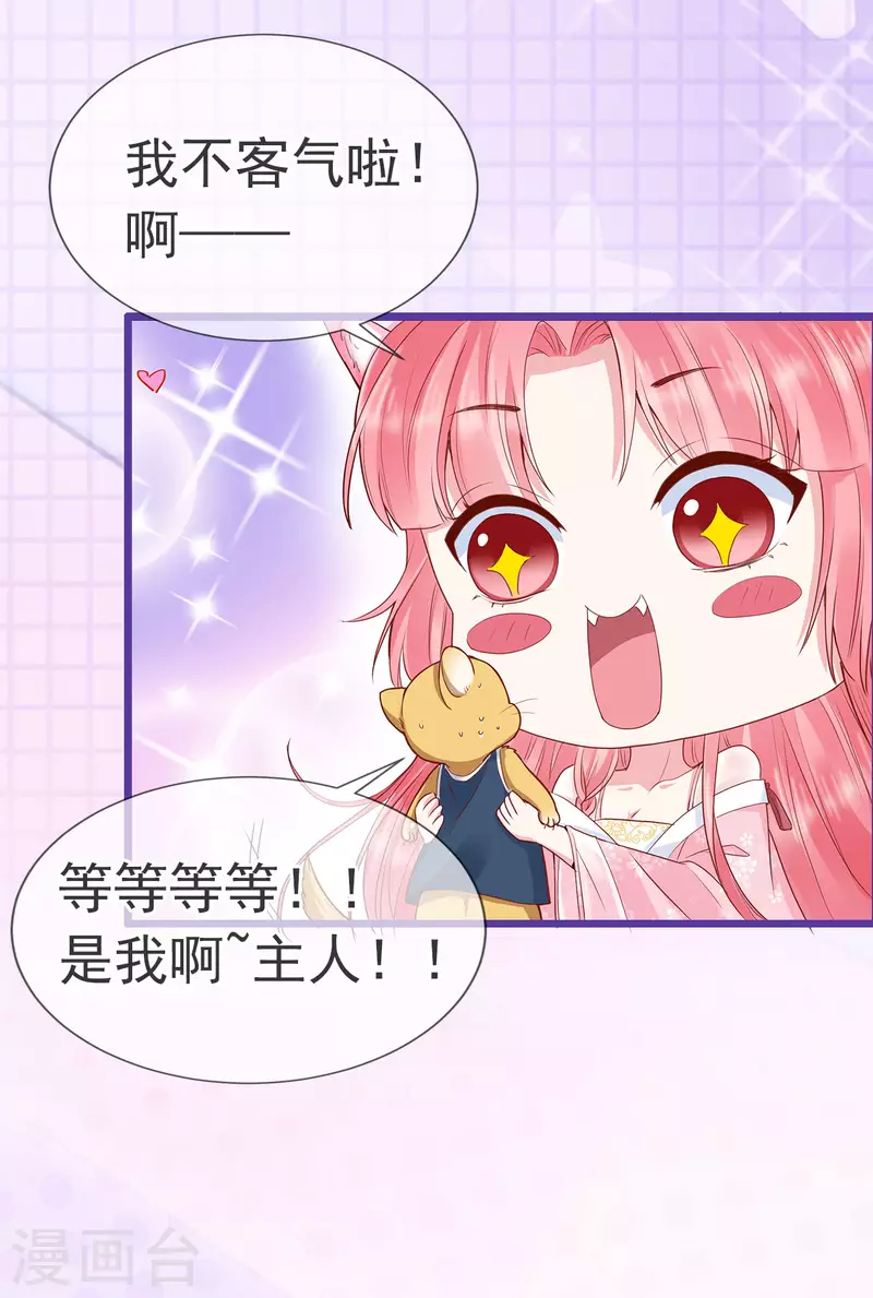 第38话 转灵珠秘境33