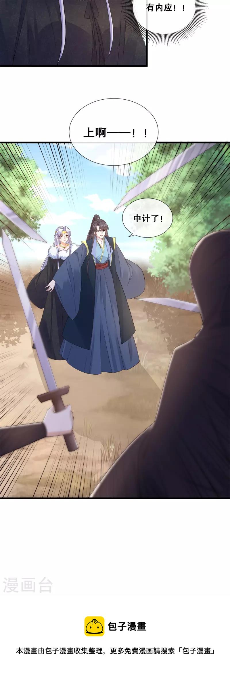 第68话 女王的威严10