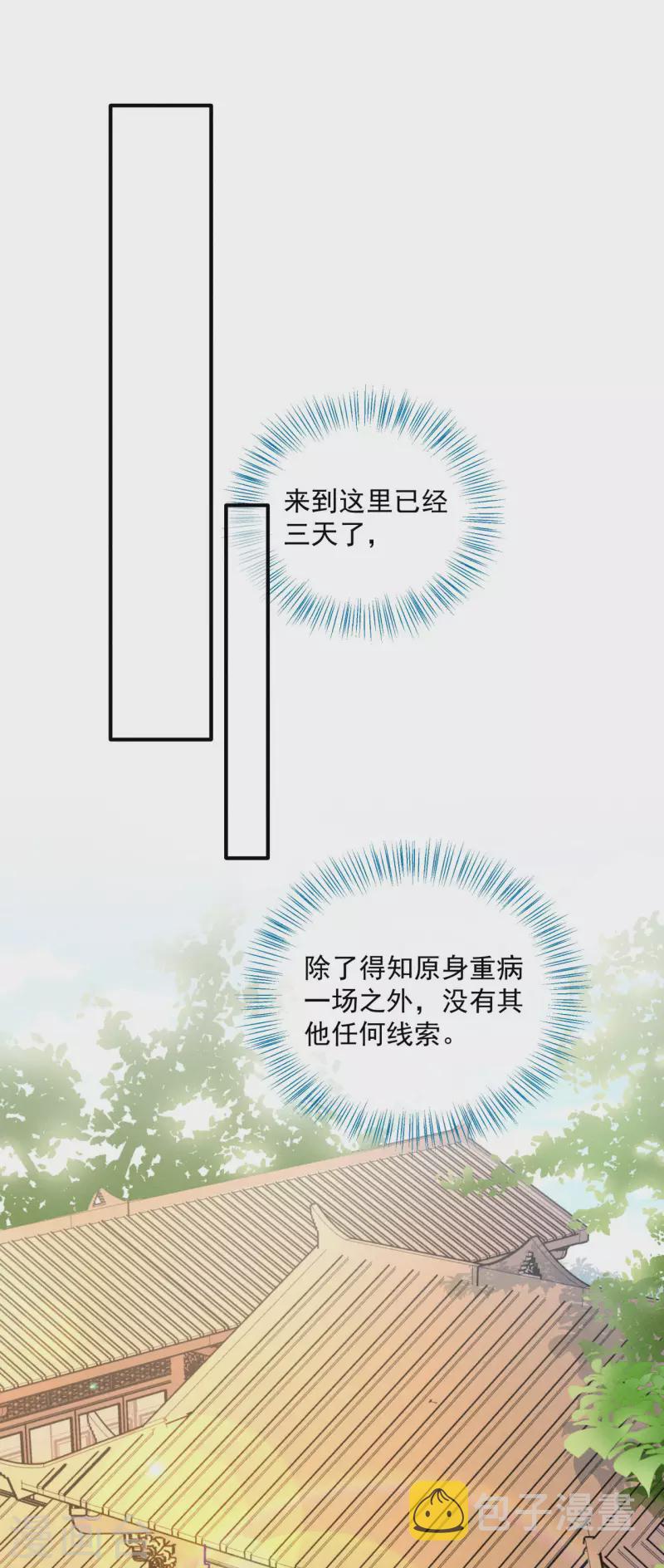 第2话 未婚夫5