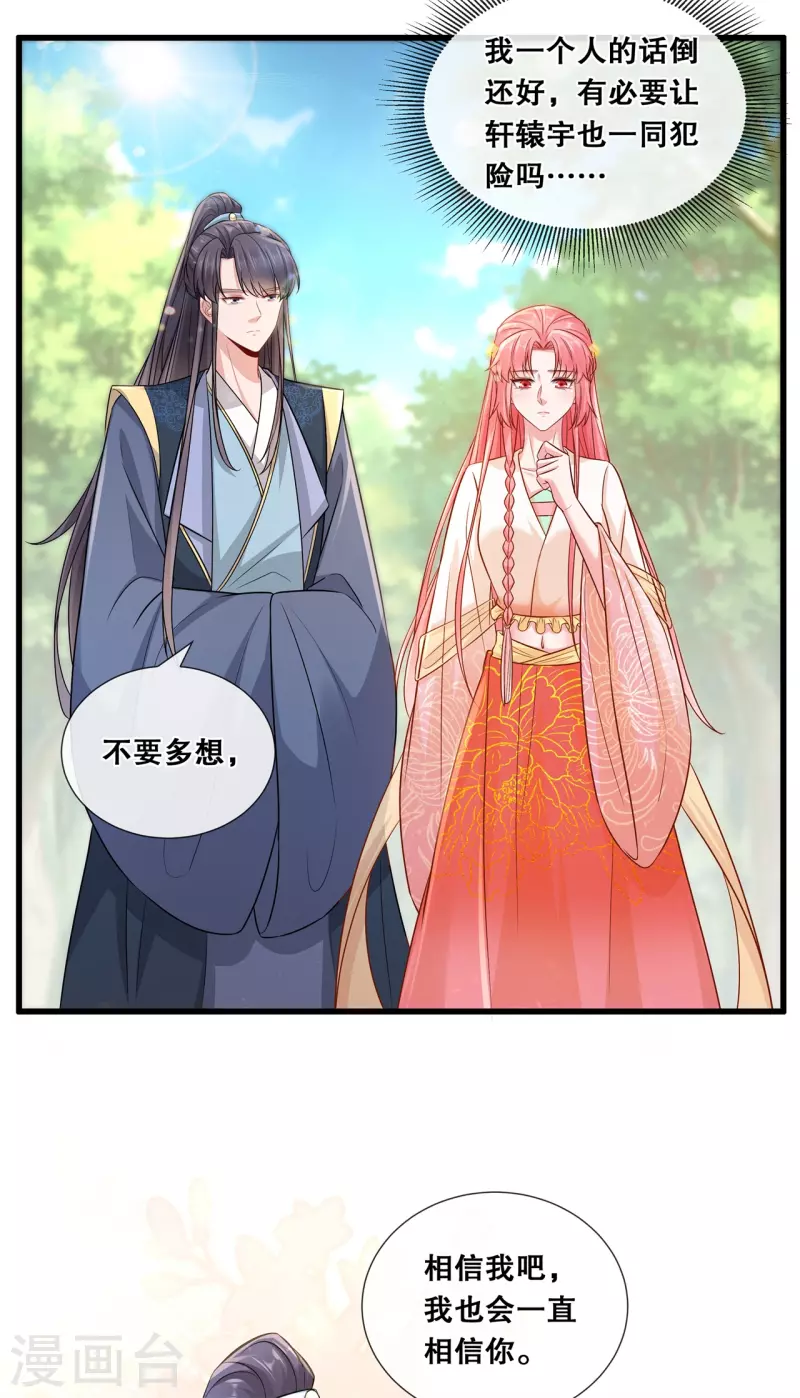 第76话 真相8