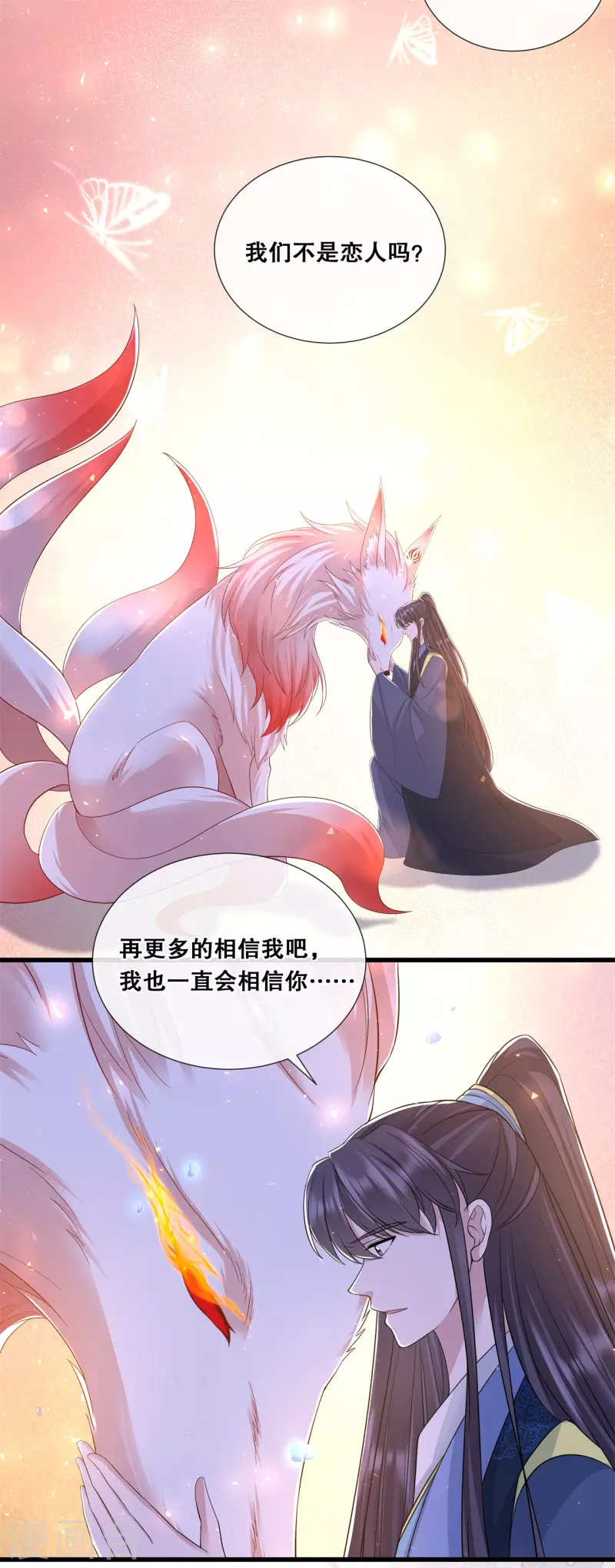 第69话 扭曲的爱意4