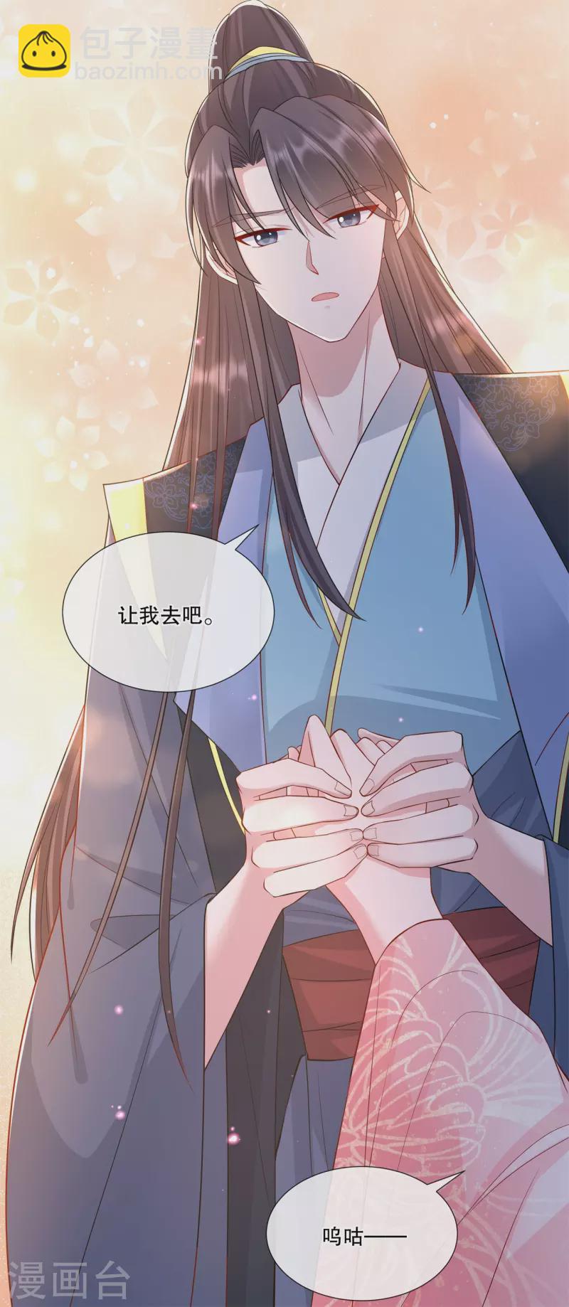 第70话 想要触碰的距离9