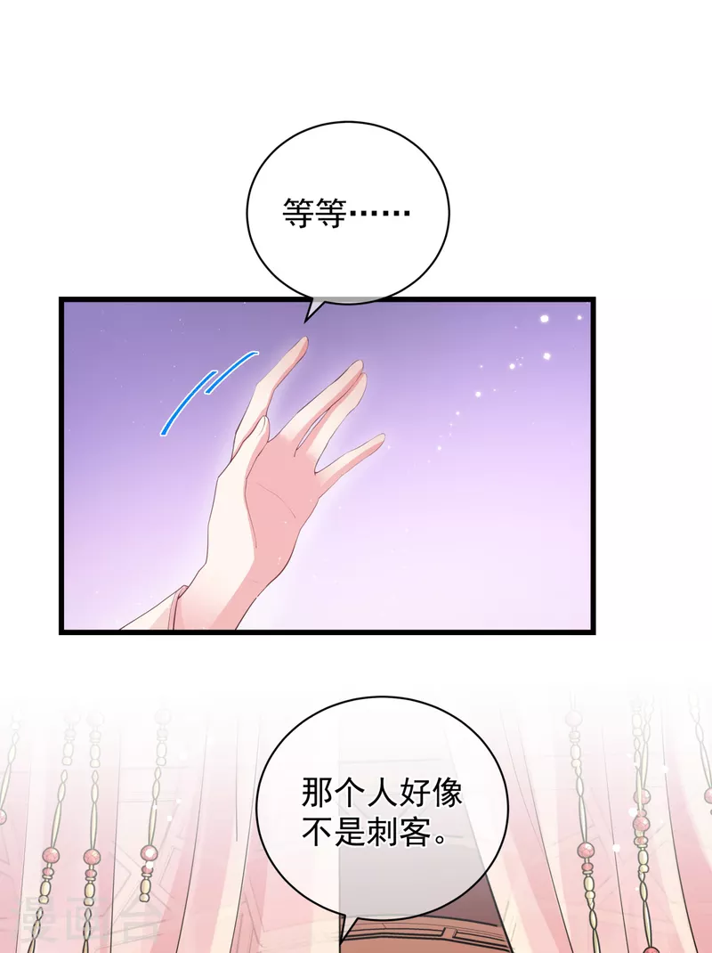 第7话 他的醋意9