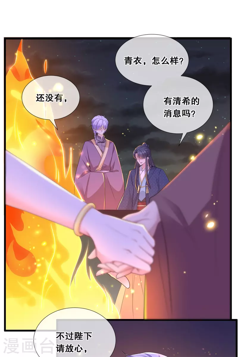 第47话 合作愉快12
