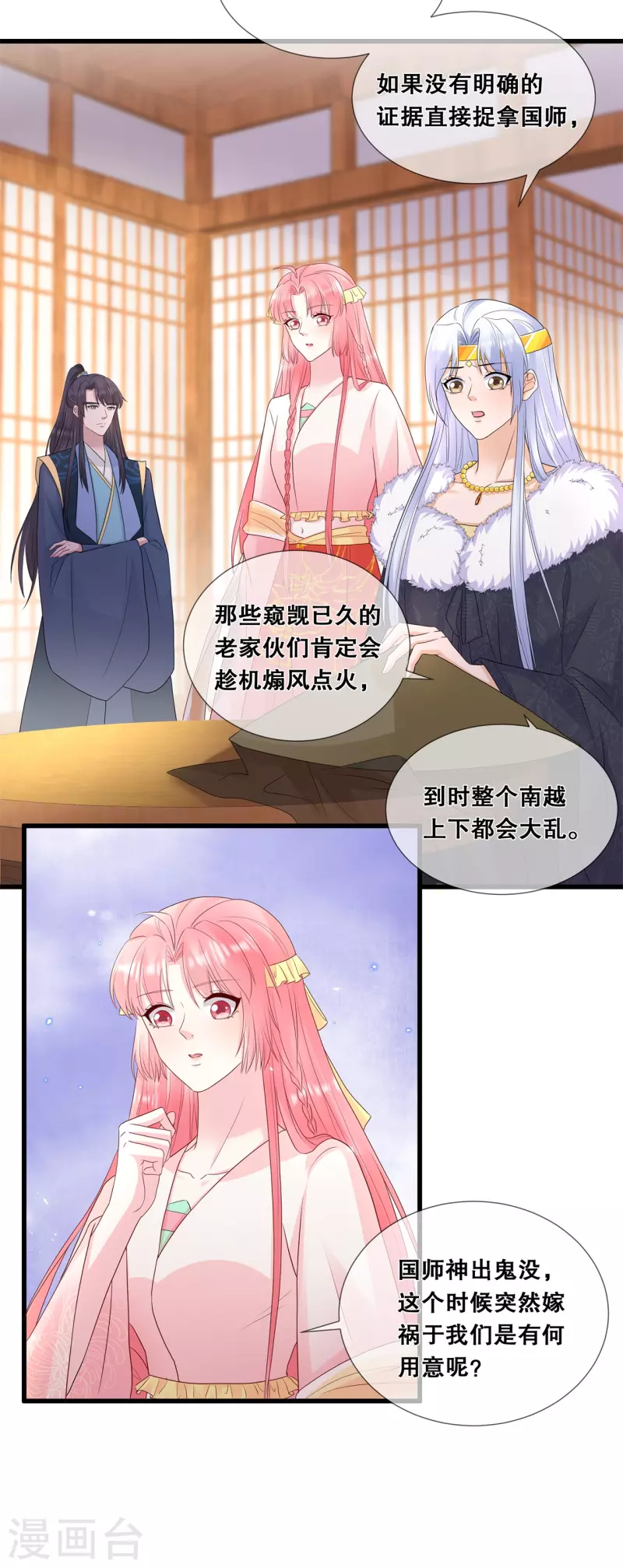 第66话 进山寻巨兽5