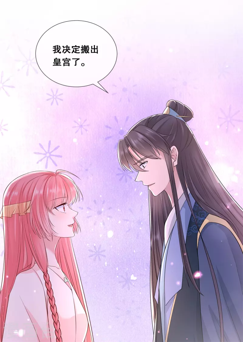 第51话 此事有蹊跷14