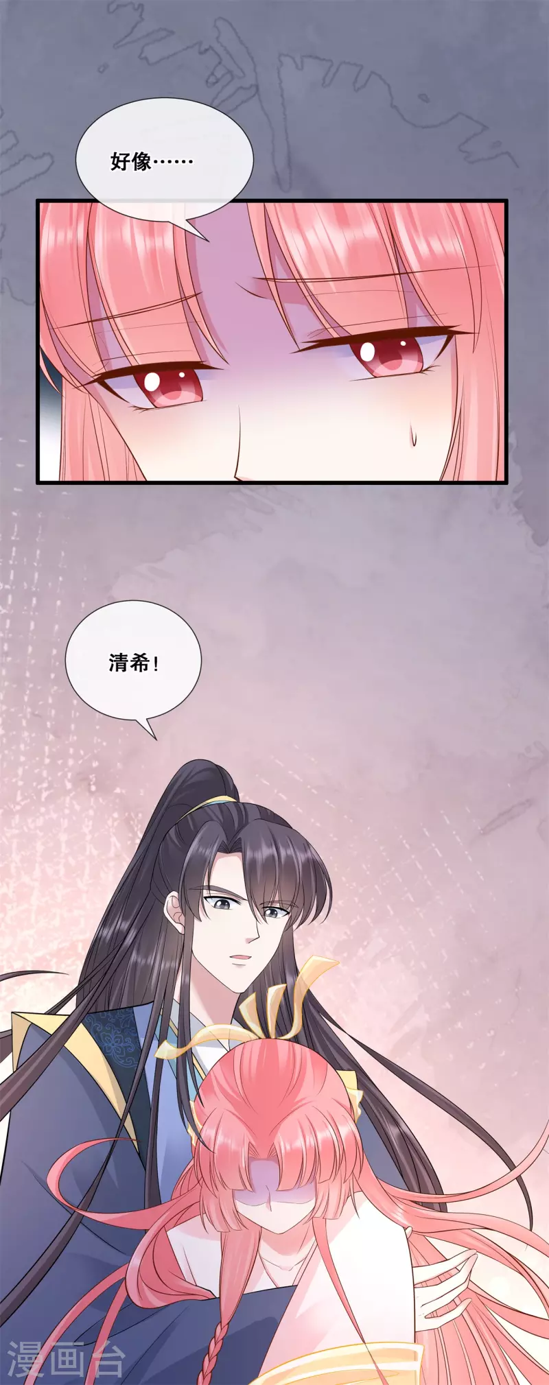 第60话 清希中毒21