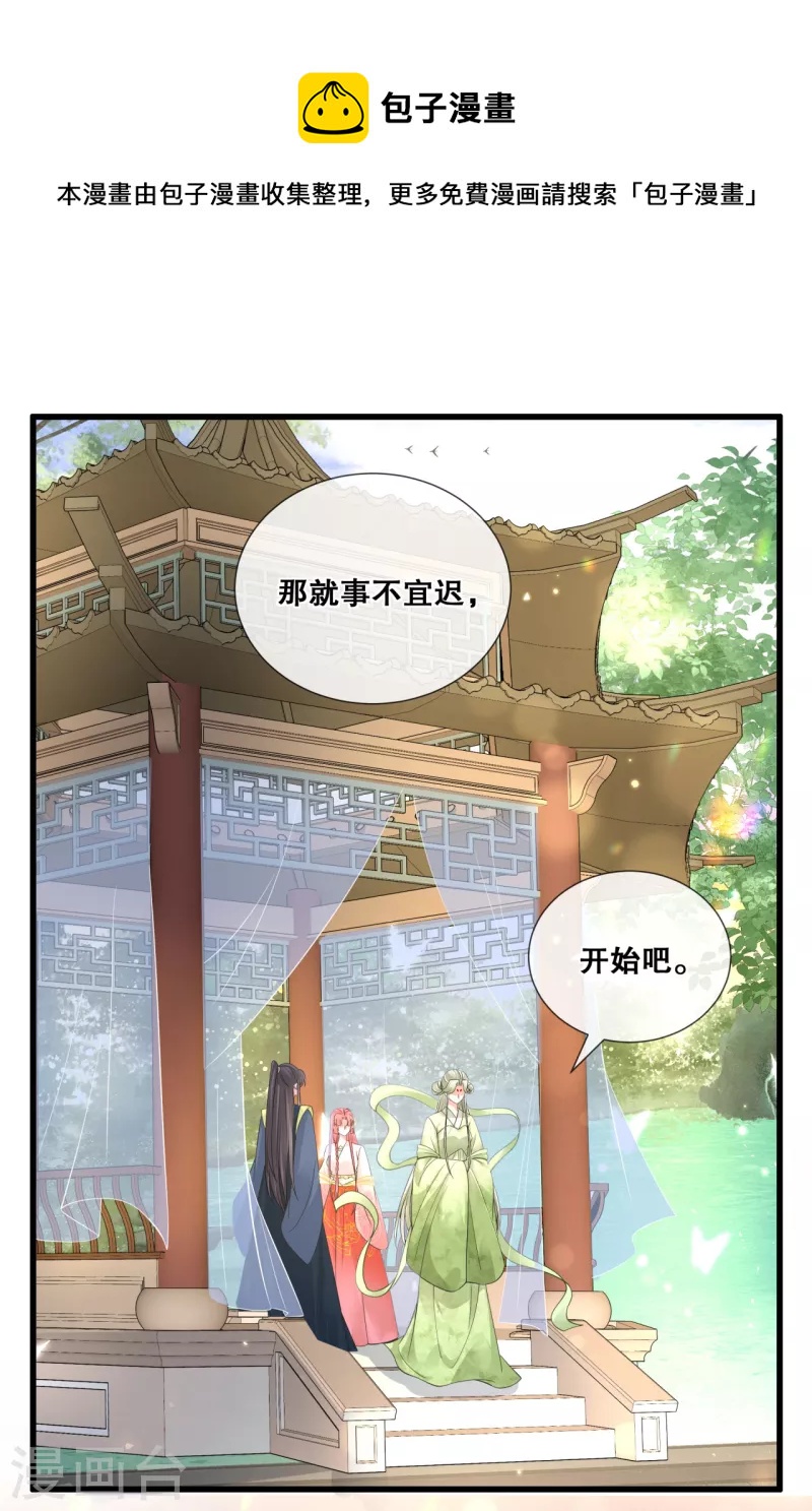 第74话 试炼8