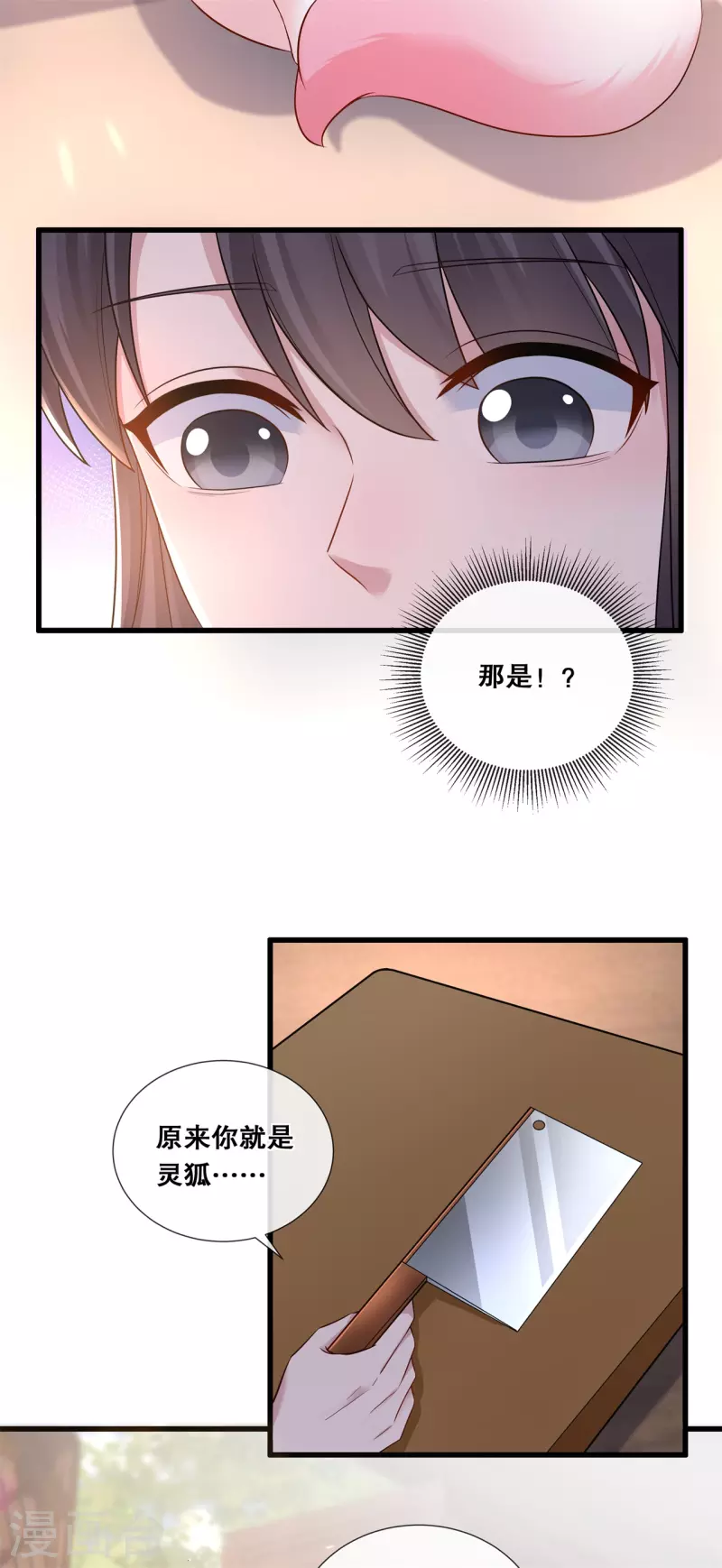 第75话 你是我的家人9