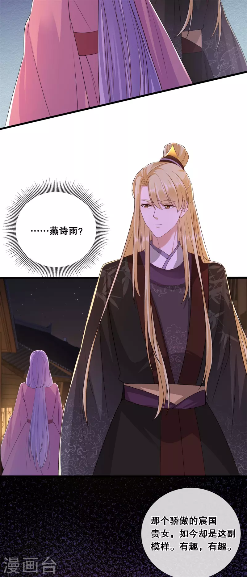 第59话 曾经的贵女5