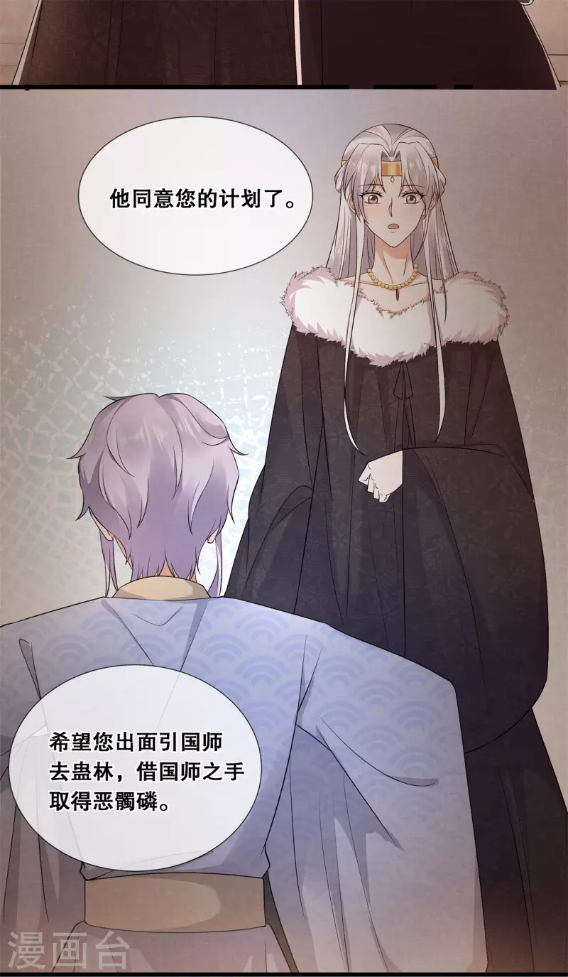 第55话 得罪女王9