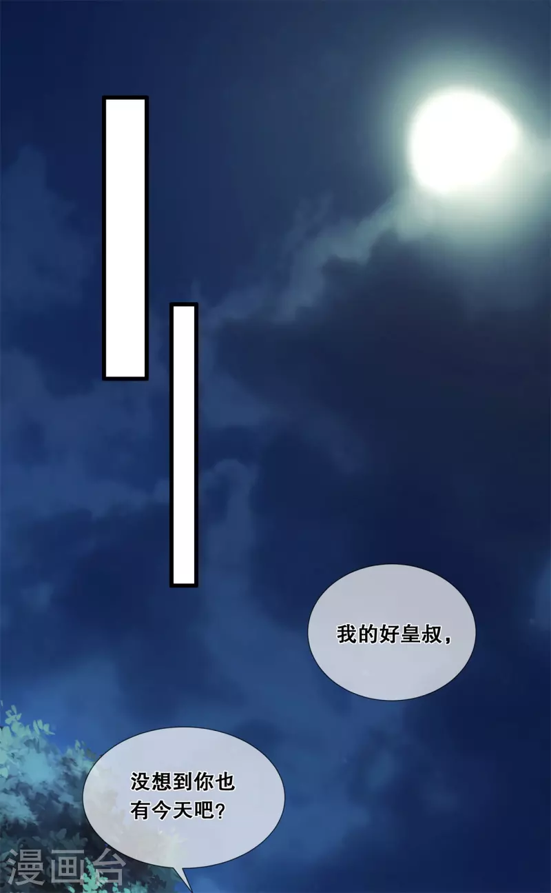 第36话 轩辕宇在哪25