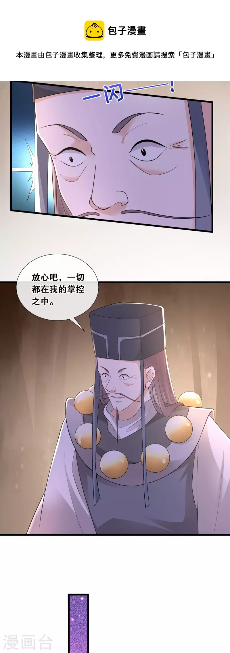 第63话 后悔合作10