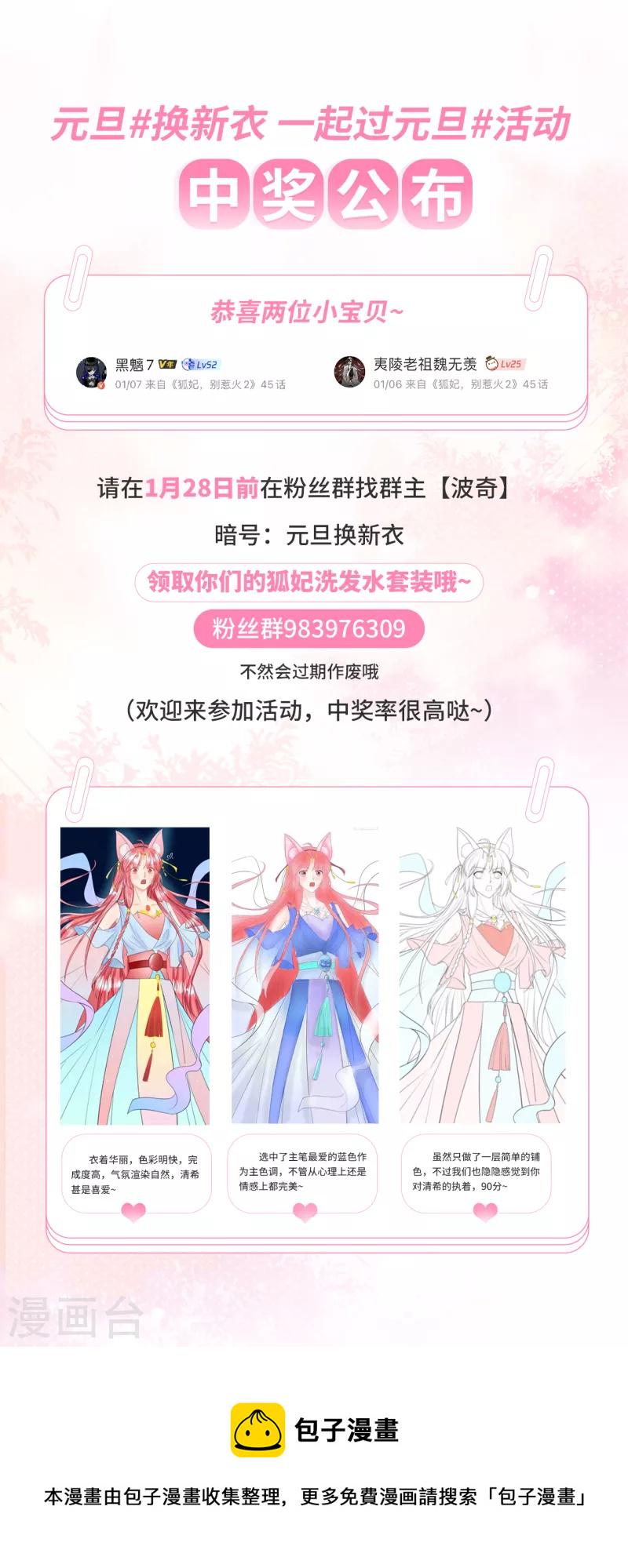 第46话 一举多得31