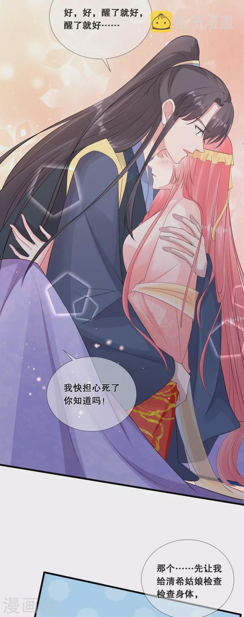 第62话 想毁约？9