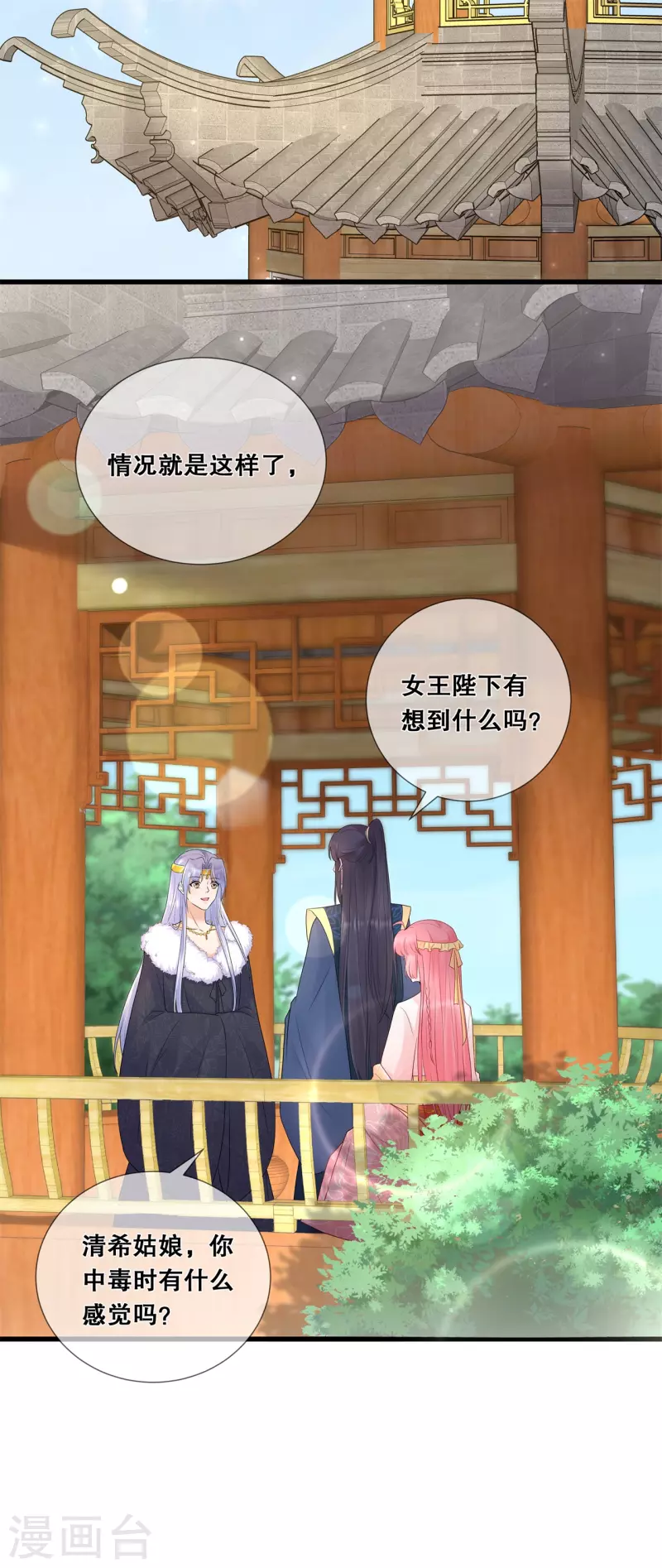 第64话 毒和蛊的区别9