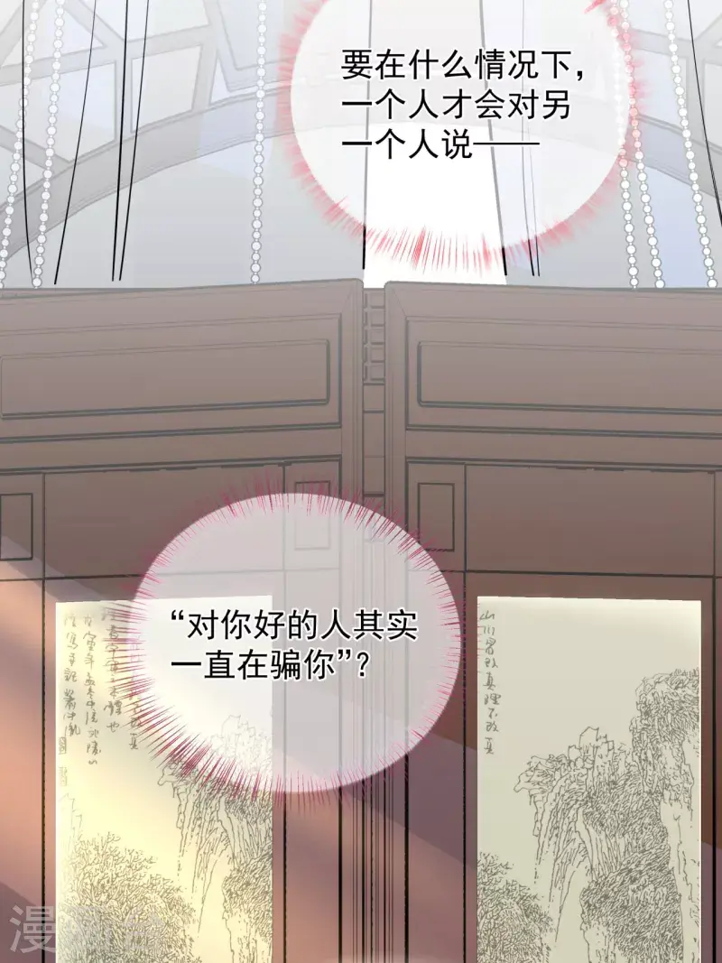 第5话 他的私心5