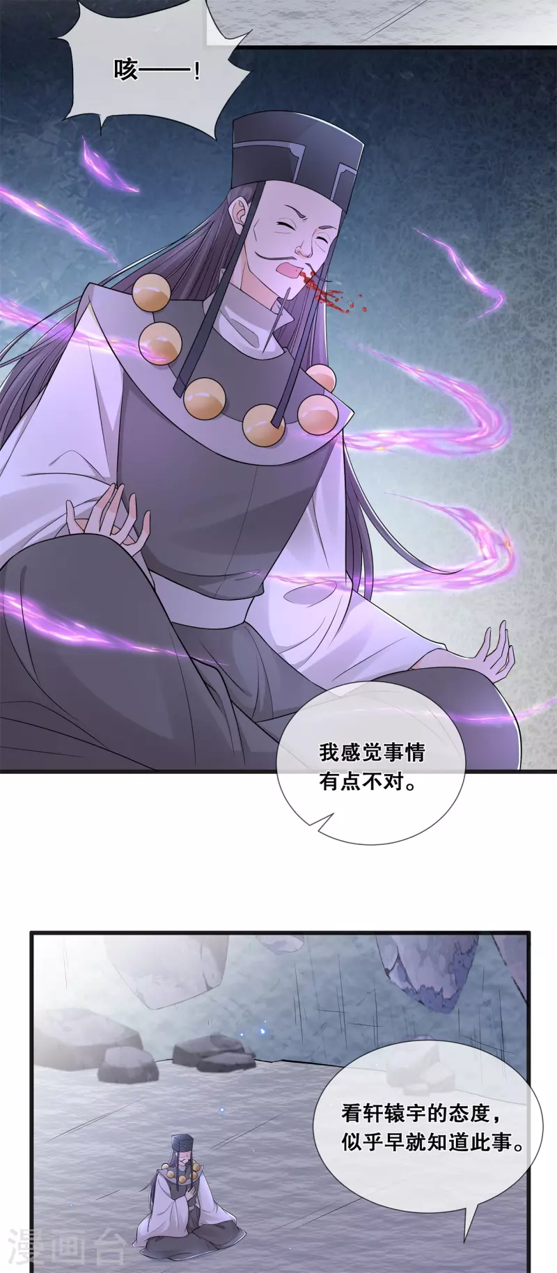 第57话 触景生情3