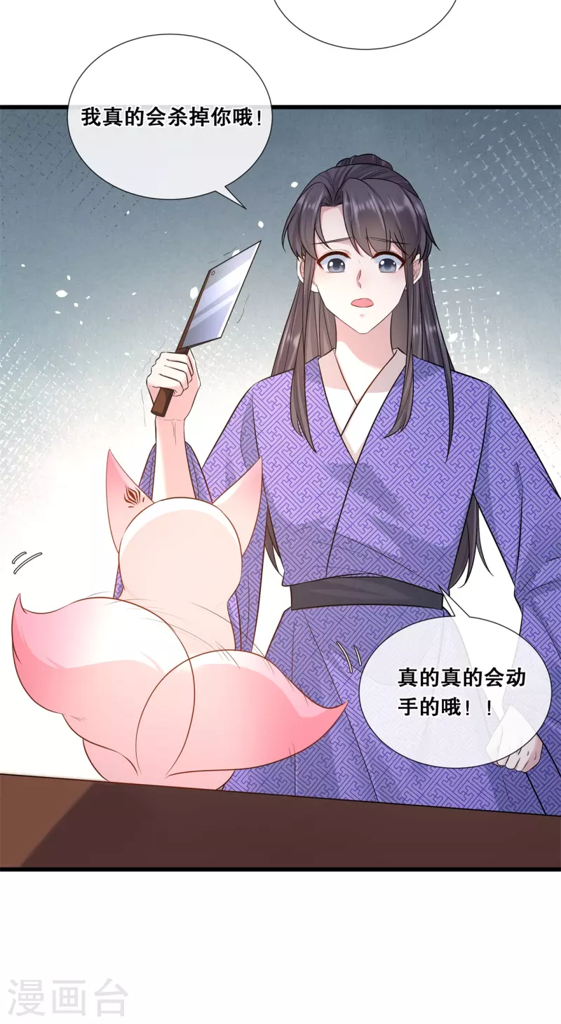 第75话 你是我的家人11