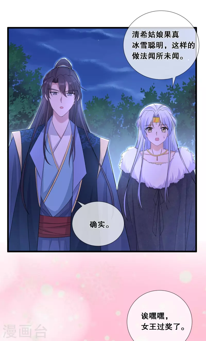 第56话 危险22