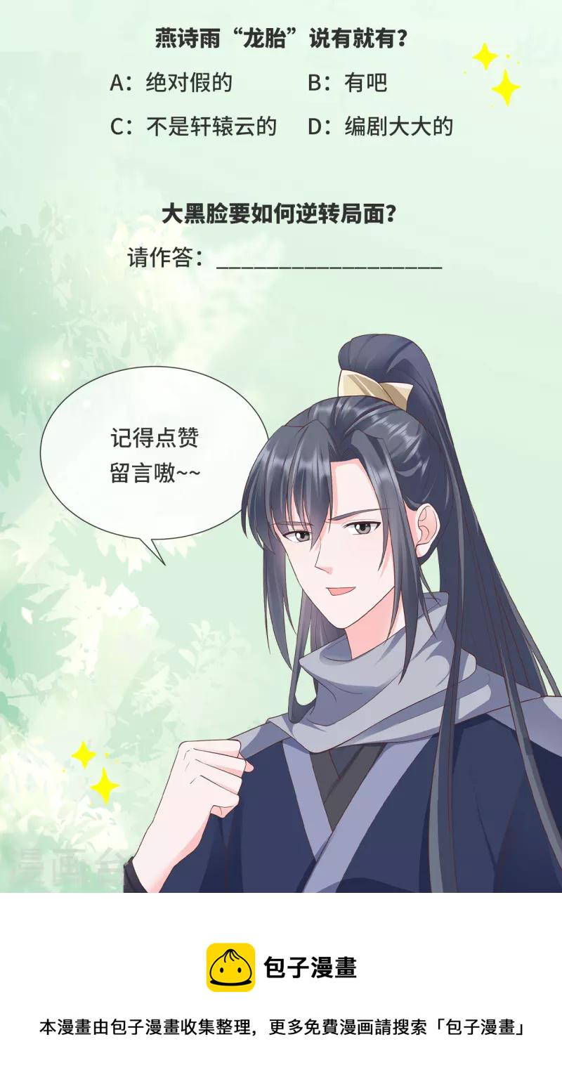 第43话 好大的野心26