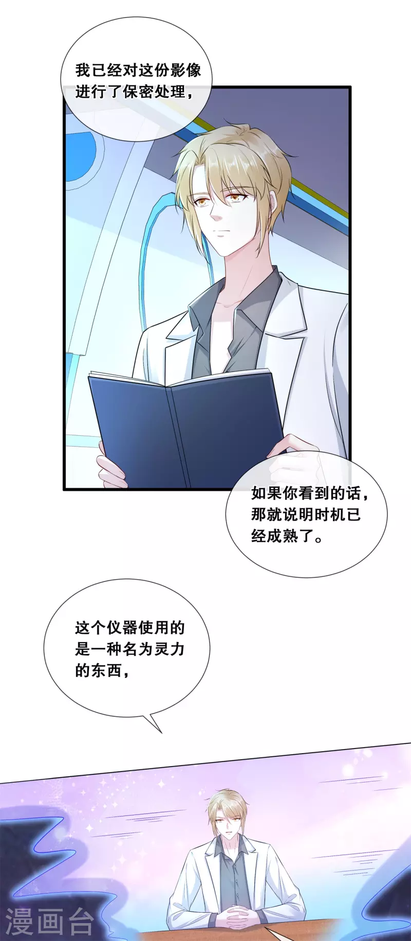 第72话 等你回家7