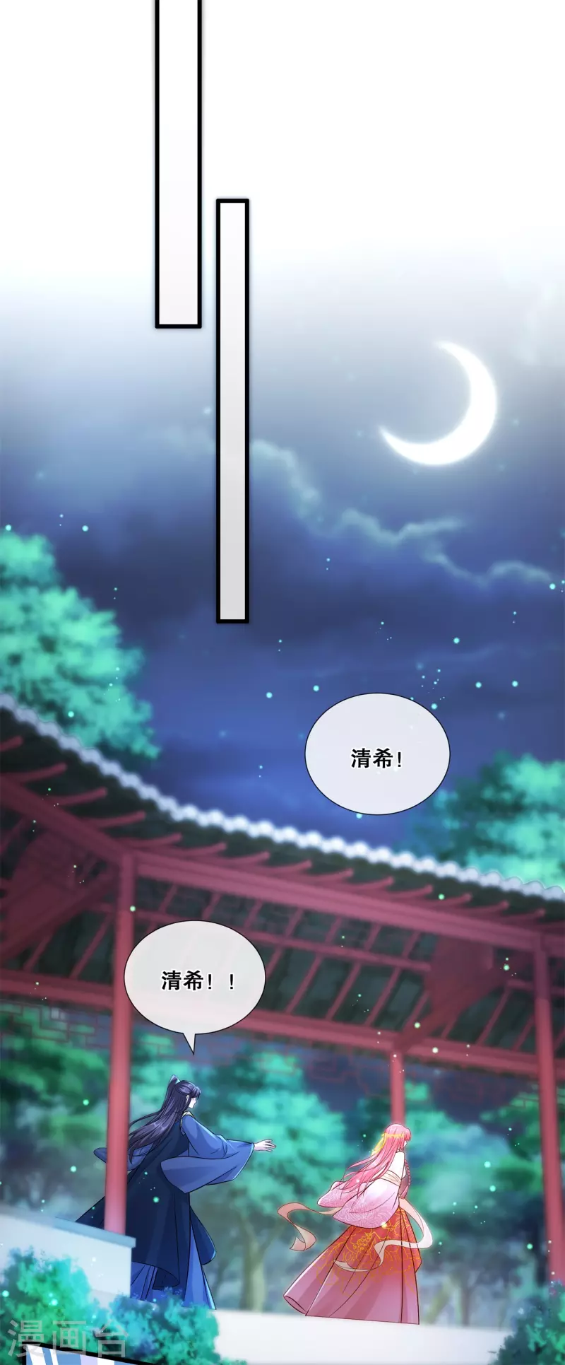 第72话 等你回家19