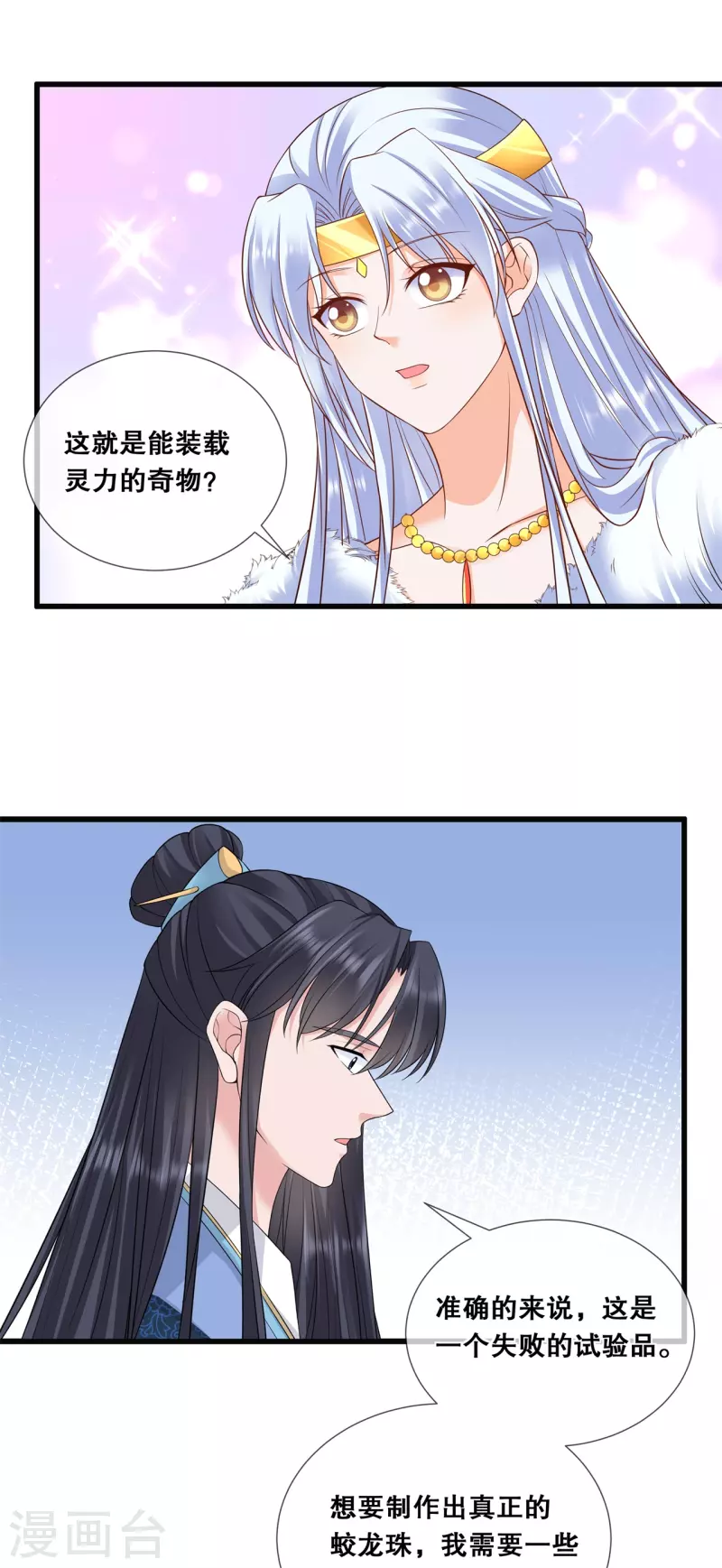 第49话 国师探店12