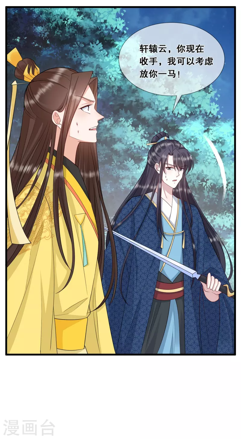 第37话 清希显身手6