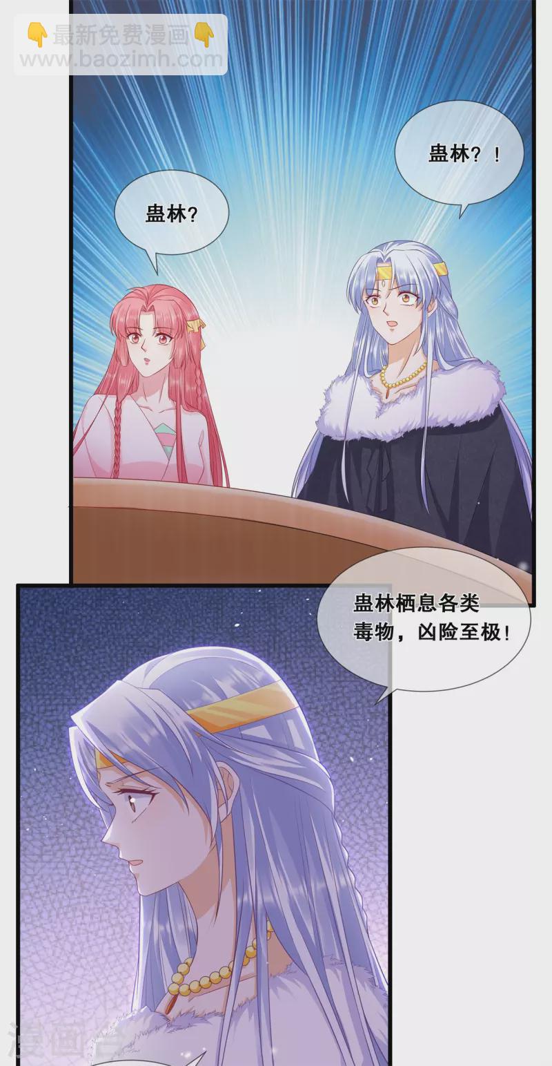 第50话 三人的密谈14